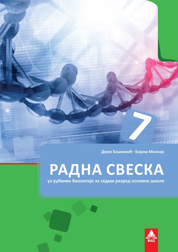 Polovni udžbenik Biologija 7 - Radna sveska Bigz autor Bojana Molnar, Dejan Bošković