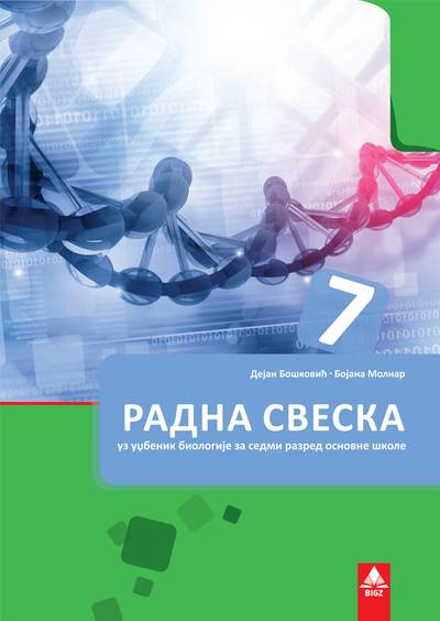 Polovni udžbenik Biologija 7 - Radna sveska Bigz autor Bojana Molnar, Dejan Bošković