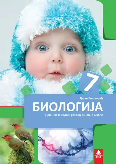 Polovni udžbenik Biologija 7 - Udžbenik Bigz autor Dejan Bošković
