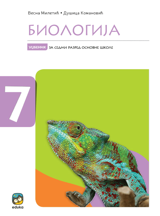 Polovni udžbenik Biologija 7 - Udžbenik Eduka autor Dušica Komanović, Vesna Miletić