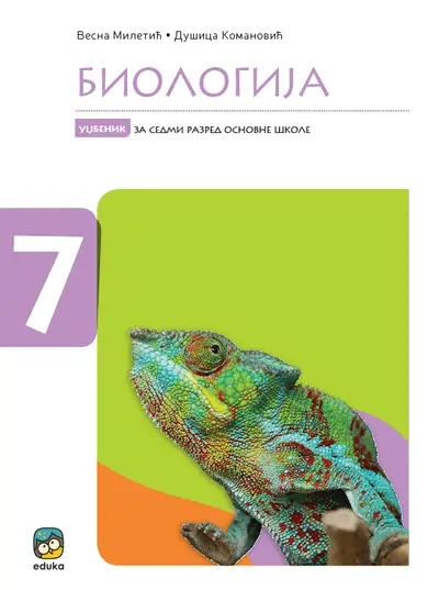 Polovni udžbenik Biologija 7 - Udžbenik Eduka autor Dušica Komanović, Vesna Miletić