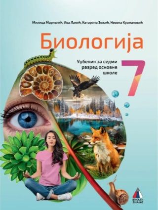 Polovni udžbenik Biologija 7 - Udžbenik (izdanje 2025) Vulkan autor Iva Lakić, Katarina Zeljić, Milica Markelić, Nevena Kuzmanović