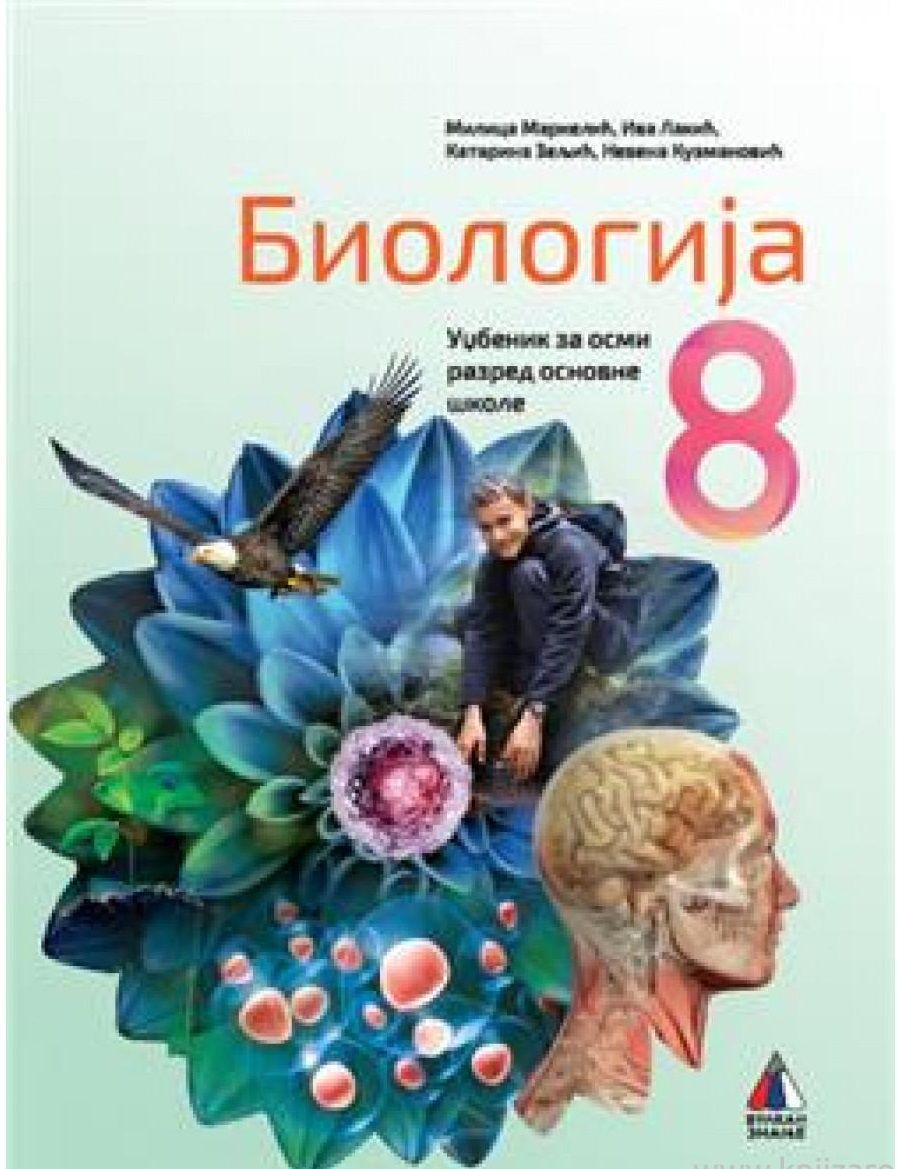 Polovni udžbenik Biologija 8 - Udžbenik Vulkan autor Iva Lakić, Katarina Zeljić, Milica Markelić, Nevena Kuzmanović