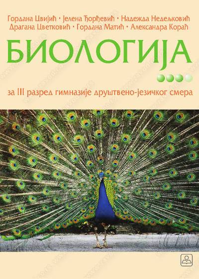 Nov udžbenik Biologija za 3. razred gimnazije društveno-jezičkog smera Zavod za udžbenike autor Gordana Cvijić, Jelena Djordjević, Nadežda Nedeljković, Radomir Konjević