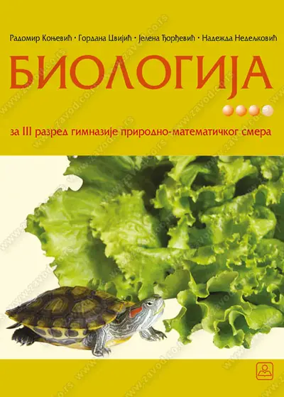 Nov udžbenik Biologija za 3. razred gimnazije prirodno-matematičkog smera i poljoprivrednog tehničara Zavod za udžbenike autor Gordana Cvijić, Jelena Djordjević, Nadežda Nedeljković, Radomir Konjević