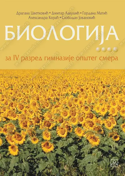Nov udžbenik Biologija za 4. razred gimnazije opšteg smera Zavod za udžbenike