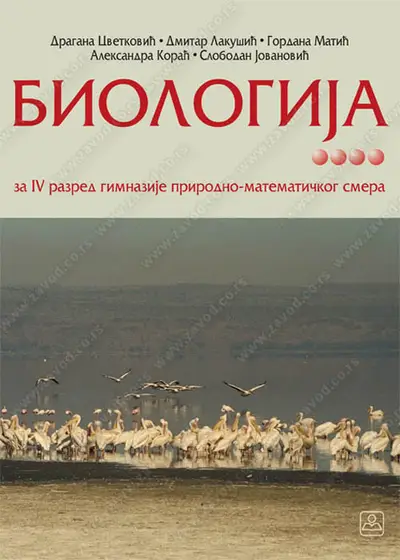 Nov udžbenik Biologija za 4. razred gimnazije prirodno-matematičkog smera i poljoprivrednog tehničara Zavod za udžbenike