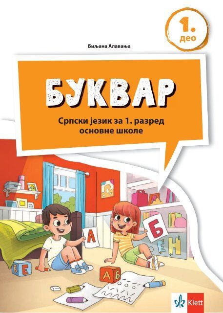 Nov udžbenik Bukvar 1 (iz 2 dela) Klett autor Biljana Alavanja