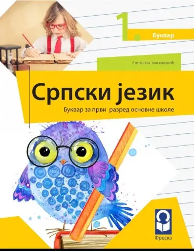 Nov udžbenik Bukvar 1 (izdanje 2018) Freska autor Svetlana Joksimović