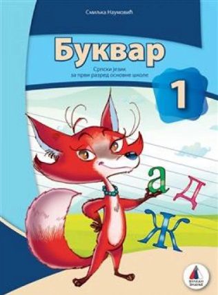Nov udžbenik Bukvar 1 (izdanje 2018) Vulkan autor Smiljka Naumović