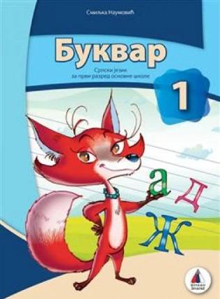 Nov udžbenik Bukvar 1 (izdanje 2018) Vulkan autor Smiljka Naumović