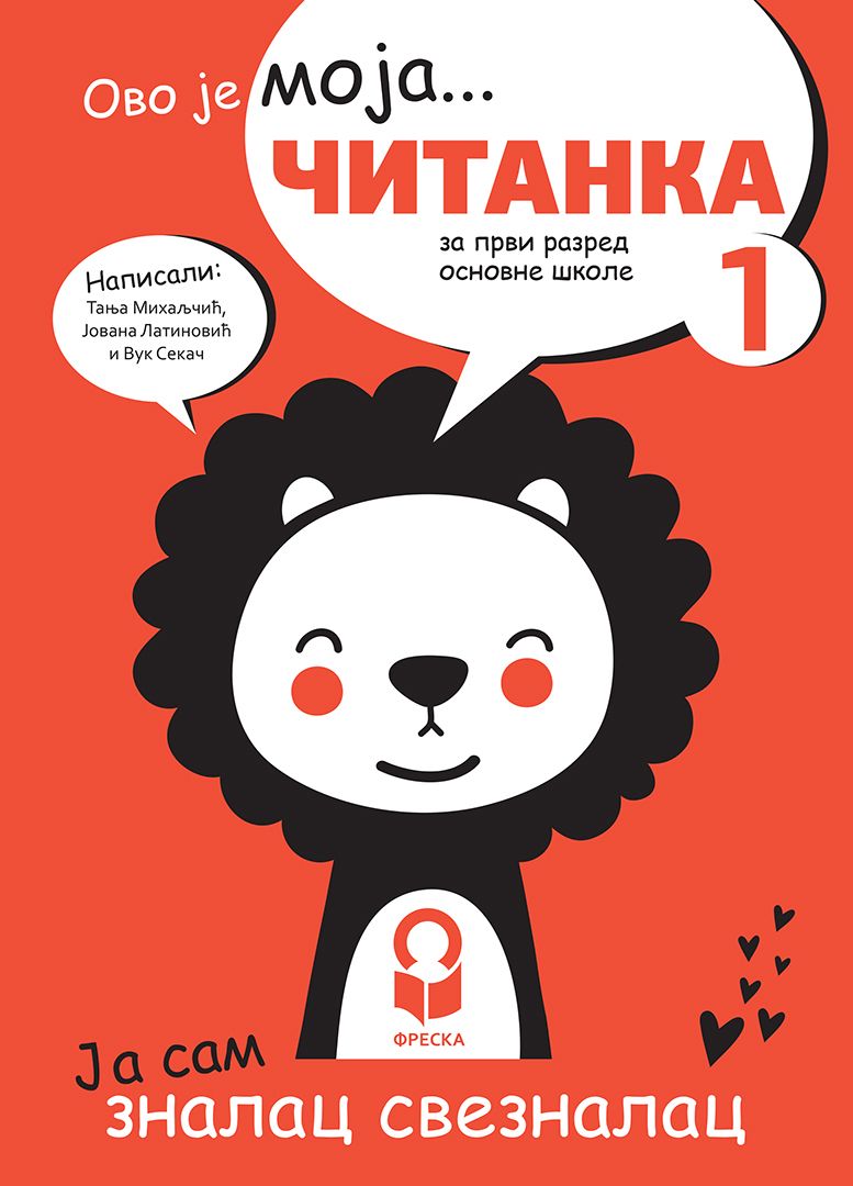 Nov udžbenik Čitanka 1 Freska autor Jovana Latinović, Tanja Mihaljčić, Vuk Sekač