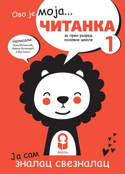 Nov udžbenik Čitanka 1 Freska autor Jovana Latinović, Tanja Mihaljčić, Vuk Sekač