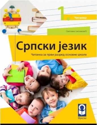Nov udžbenik Čitanka 1 (izdanje 2018) Freska autor Svetlana Joksimović