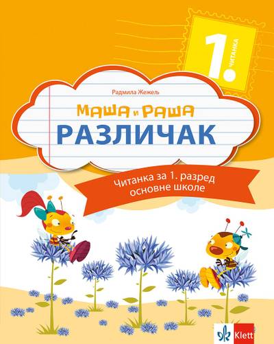 Nov udžbenik Čitanka 1 - Različak (izdanje 2018) Klett autor Radmila Žeželj Ralić