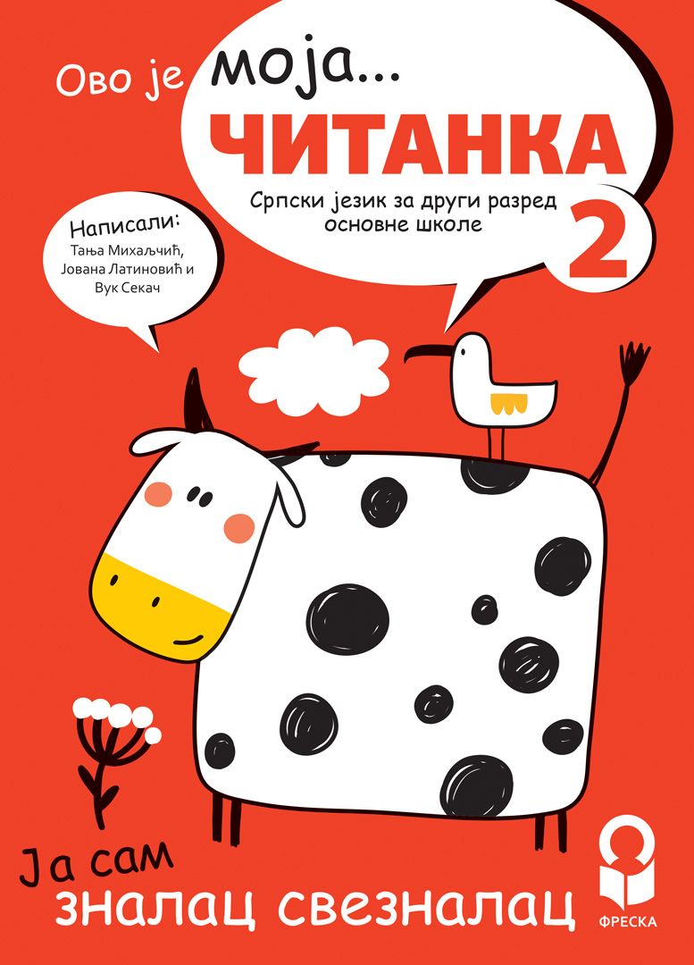 Nov udžbenik Čitanka 2 Freska autor Jovana Latinović, Tanja Mihaljčić, Vuk Sekač