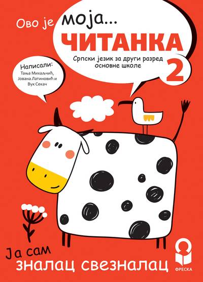 Nov udžbenik Čitanka 2 Freska autor Jovana Latinović, Tanja Mihaljčić, Vuk Sekač