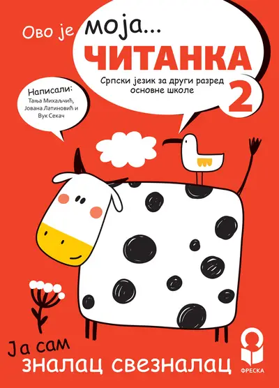 Nov udžbenik Čitanka 2 Freska autor Jovana Latinović, Tanja Mihaljčić, Vuk Sekač