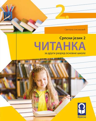 Nov udžbenik Čitanka 2 (izdanje 2019) Freska autor Svetlana Joksimović