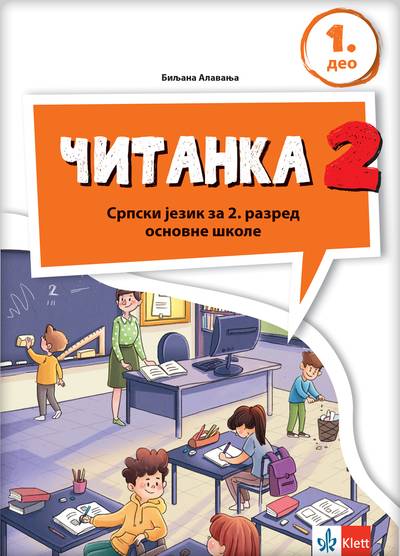 Nov udžbenik Čitanka 2 Klett autor Biljana Alavanja