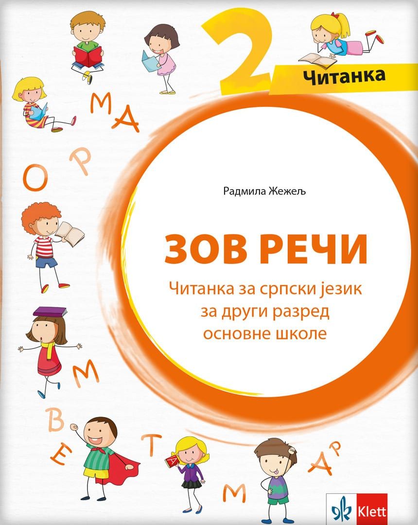 Nov udžbenik Čitanka 2 - Zov reči (izdanje 2019) Klett autor Radmila Žeželj