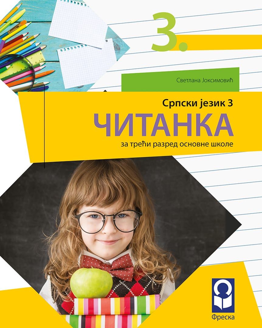 Nov udžbenik Čitanka 3 Freska autor Svetlana Joksimović