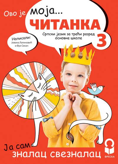 Nov udžbenik Čitanka 3 (izdanja 2025) Freska autor Jovana Latinović, Vuk Sekač