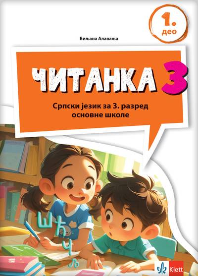 Nov udžbenik Čitanka 3 (izdanje 2025) Klett autor Biljana Alavanja