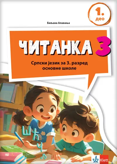 Nov udžbenik Čitanka 3 (izdanje 2025) Klett autor Biljana Alavanja