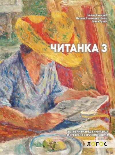 Nov udžbenik Čitanka 3 Logos autor Boško Suvajdžić, Mina Đurić, Nataša Stanković Šošo