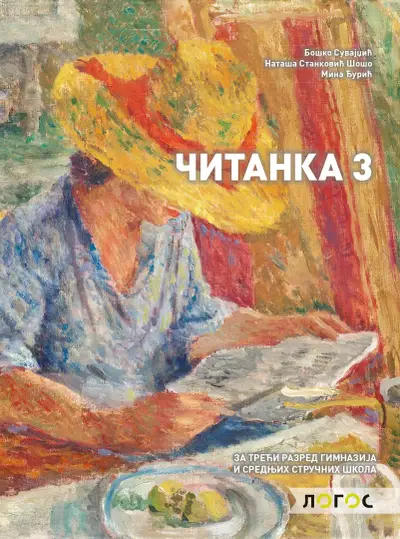 Nov udžbenik Čitanka 3 Logos autor Boško Suvajdžić, Mina Đurić, Nataša Stanković Šošo