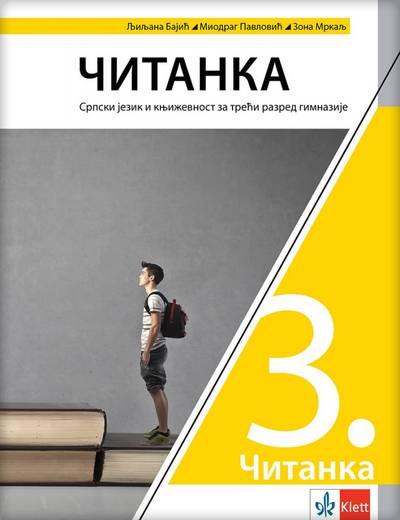 Nov udžbenik Čitanka 3, Srpski jezik i književnost za 3. razred gimnazije Klett autor Ljiljana Bajić