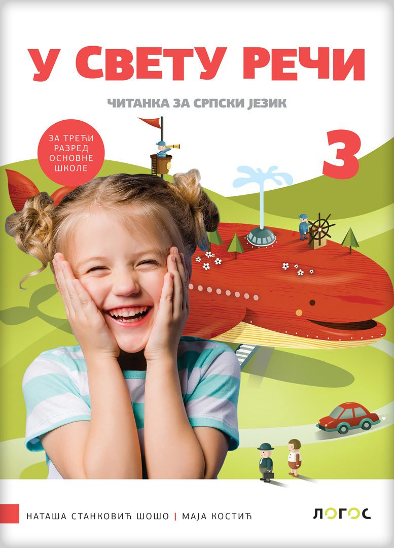 Nov udžbenik Čitanka 3 - U svetu reči (izdanje 2025) Logos autor Maja Kostić, Nataša Stanković Šošo