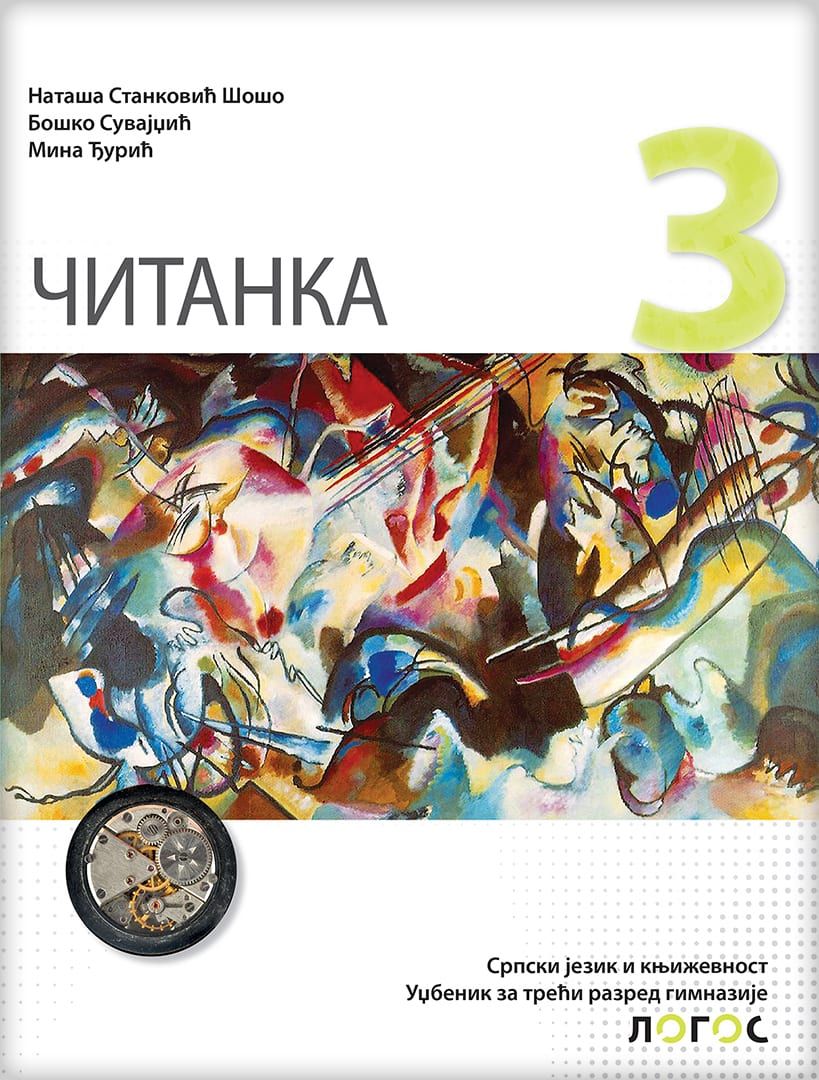 Nov udžbenik ČItanka 3, Udžbenik za 3. razred gimnazije Logos autor Nataša Stanković Šošo