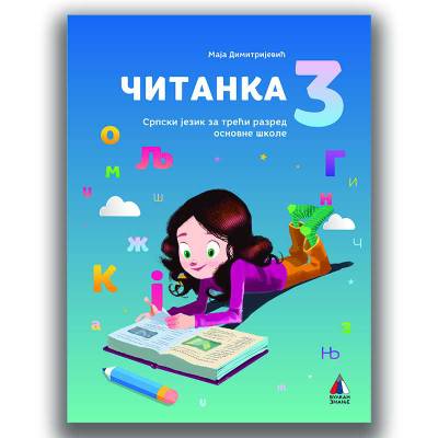 Nov udžbenik Čitanka 3 Vulkan autor Maja Dimitrijević