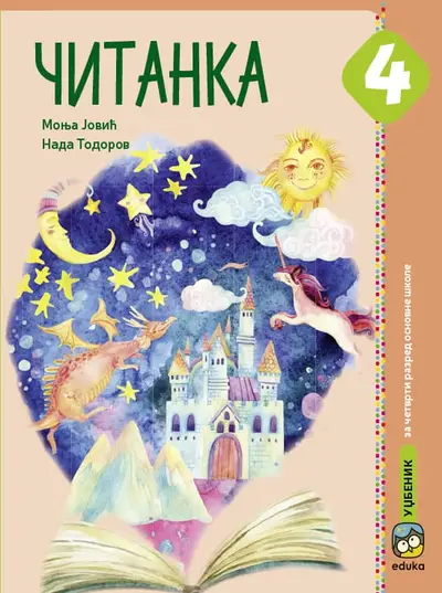 Nov udžbenik Čitanka 4 Eduka autor M. Jović, N. Todorov