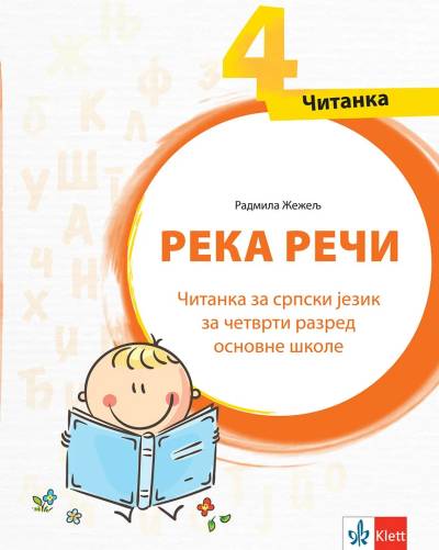 Nov udžbenik Čitanka 4 - Reka reči Klett autor Radmila Žeželj