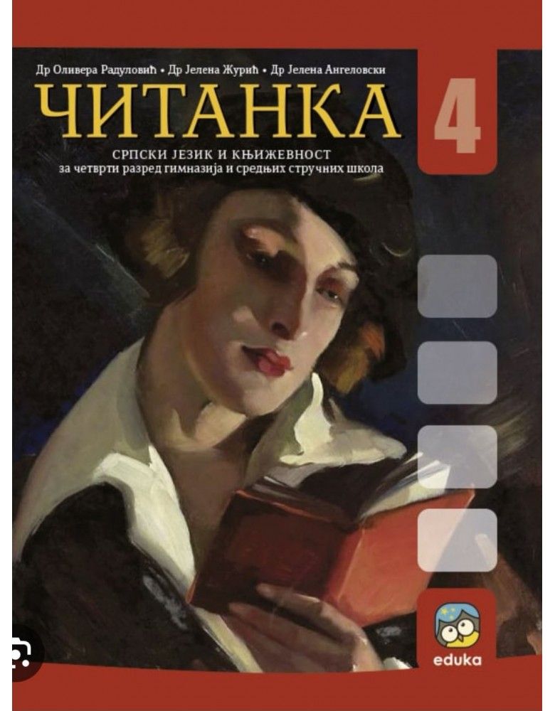 Nov udžbenik Čitanka 4, srpski jezik i književnost za 4. godinu Eduka autor Jelena Angelovski, Jelena Žurić, Olivera Radulović