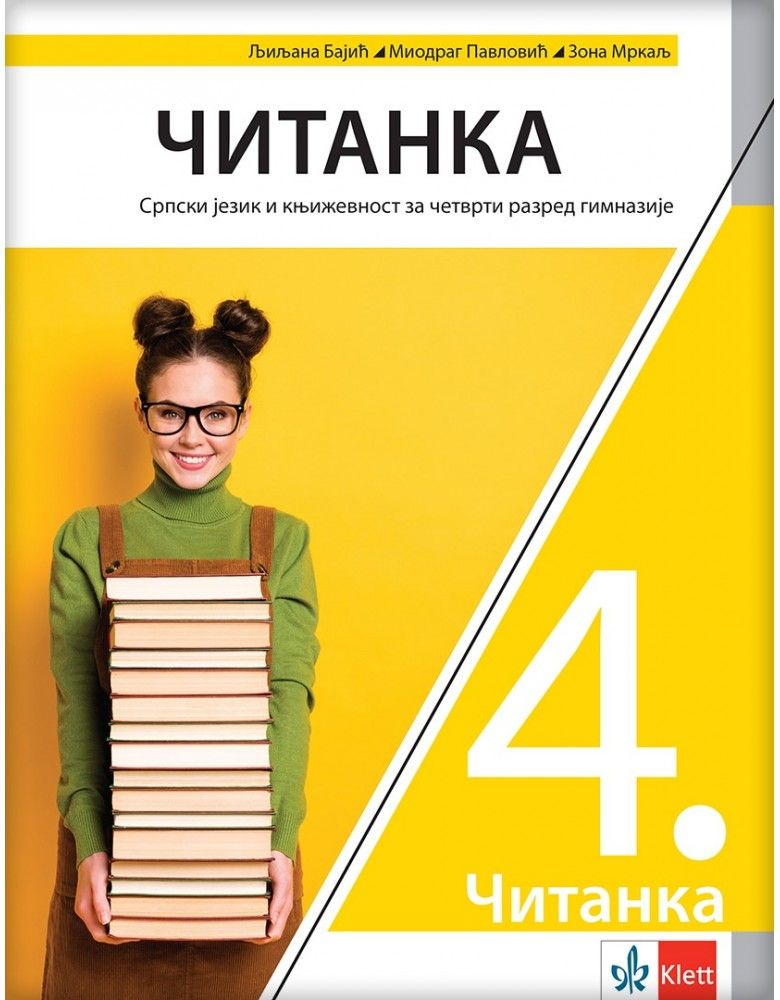 Nov udžbenik Čitanka 4, Srpski jezik i književnost za 4. razred gimnazije Logos autor Ljiljana Bajić