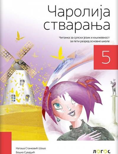 Polovni udžbenik Čitanka 5 - Čarolija stvaranja (izdanje 2018) Logos autor Boško Suvajdžić, Nataša Stanković Šošo