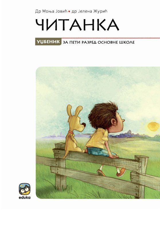 Polovni udžbenik Čitanka 5 Eduka autor Marija Travica