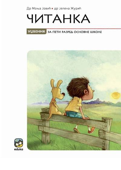 Polovni udžbenik Čitanka 5 Eduka autor Marija Travica