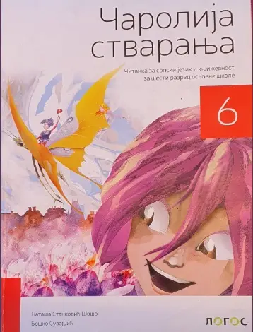 Polovni udžbenik Čitanka 6 - Čarolija stvaranja (izdanje 2019) Logos autor Boško Suvajdžić, Nataša Stanković Šošo