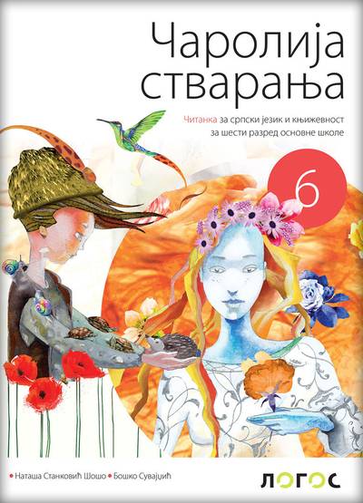 Polovni udžbenik Čitanka 6 - Čarolija stvaranja Logos autor Boško Suvajdžić, Nataša Stanković Šošo