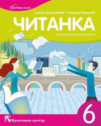 Polovni udžbenik Čitanka 6 Kreativni centar autor Simeon Marinković, Slavica Marković