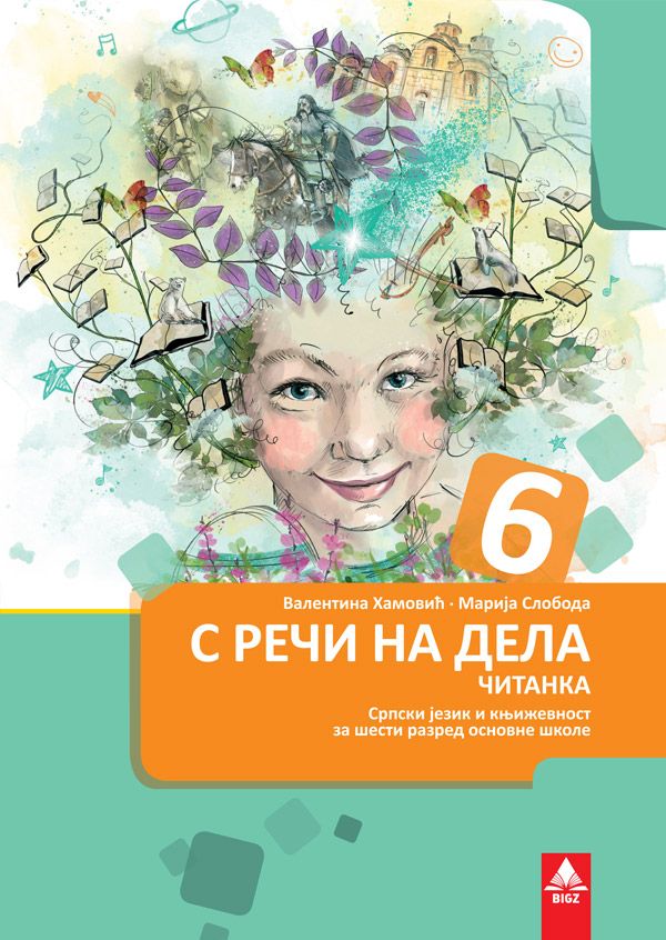 Polovni udžbenik Čitanka 6 - S reči na dela Bigz autor Marija Sloboda, Valentina Hamović