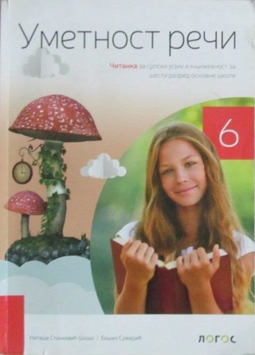 Polovni udžbenik Čitanka 6 - Umetnost reči (izdanje 2019) Logos autor Boško Suvajdžić, Nataša Stanković Šošo
