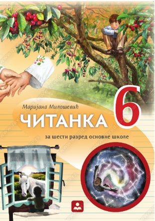 Polovni udžbenik Čitanka 6 Zavod za udžbenike autor Milošević Marijana