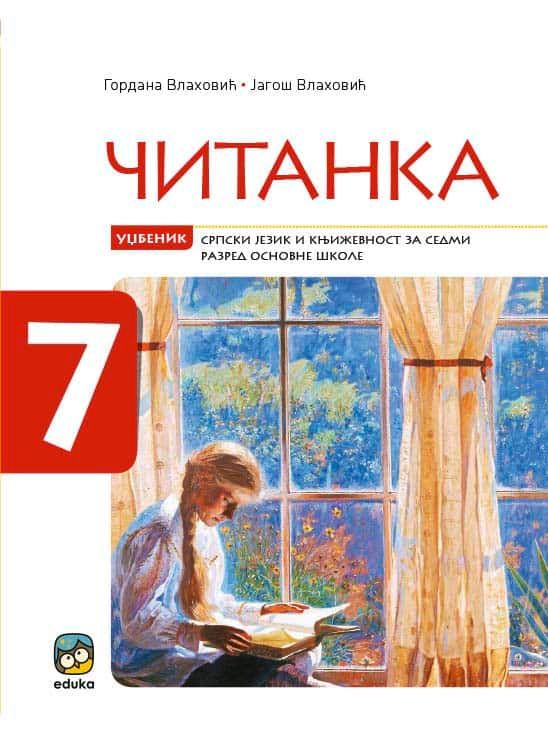 Polovni udžbenik Čitanka 7 Eduka autor Gordana Vlahović, Jagoš Vlahović