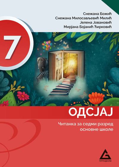 Polovni udžbenik Čitanka 7 - Odsjaj Gerundijum autor Jelena Jovanović, Mirjana Bojanić Ćirković, Snežana Božić, Snežana Milosavljević Milić